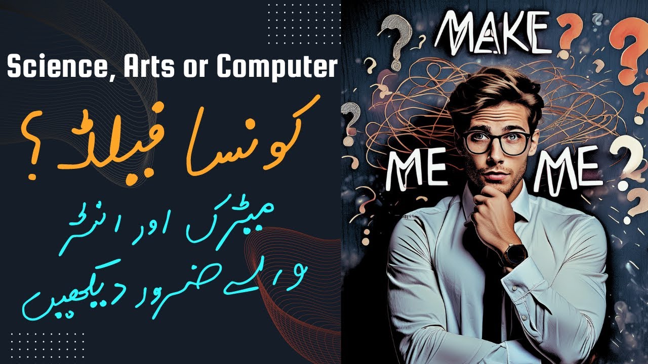 Choosing the Right Career: Science, Arts, or Computers for Matric & Intermediate Students