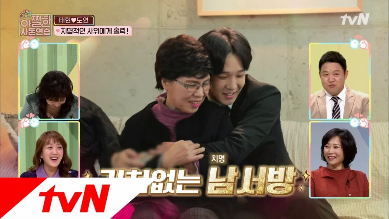 In-Laws in Practice 장모님과 남서방의 첫 만남! 벌써 이렇게 꿀 떨어져도 되나요? 181221 EP.12