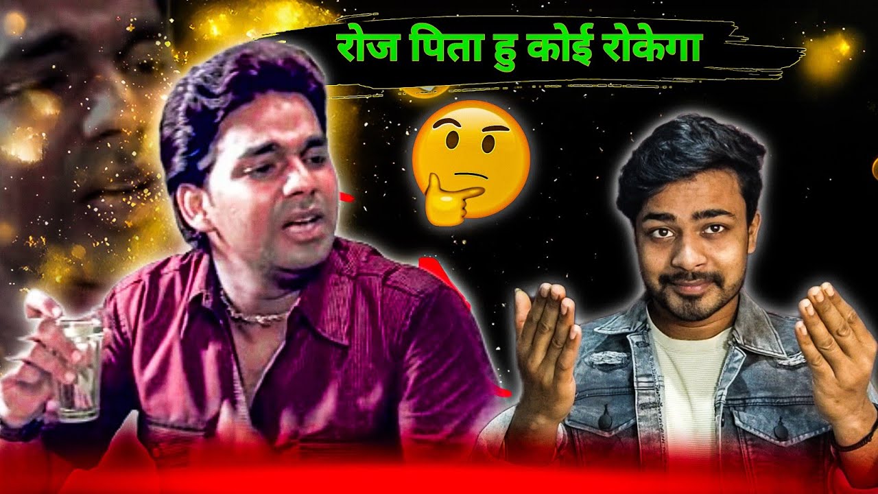 रोज पिता हूँ मै | Pawan Singh Daru Baaj | Pawan Singh Daru Pine Wala Video | Bhojpuri Song 2026