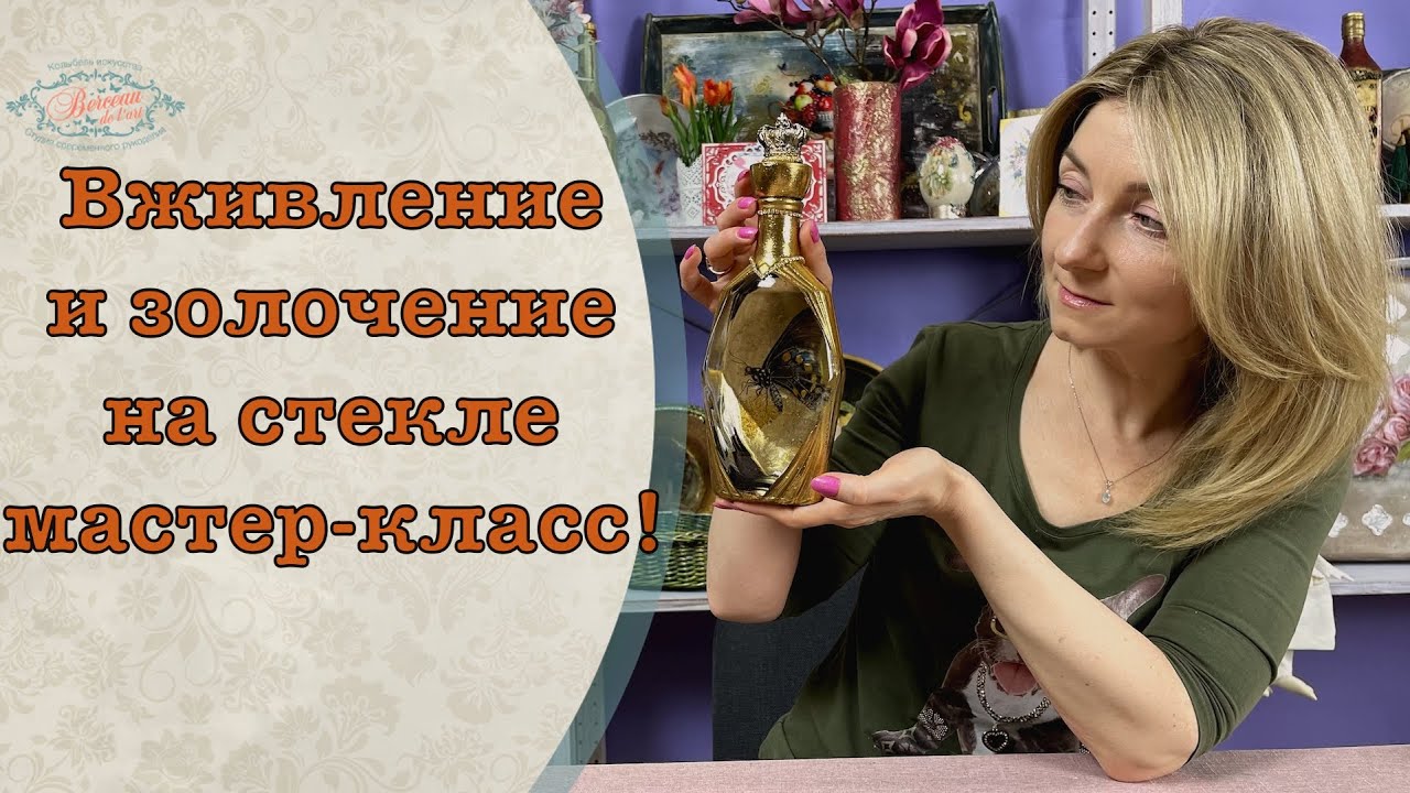 Вживление и золочение на стекле декупаж/ Inlay and gilding on glass decoupage DIY