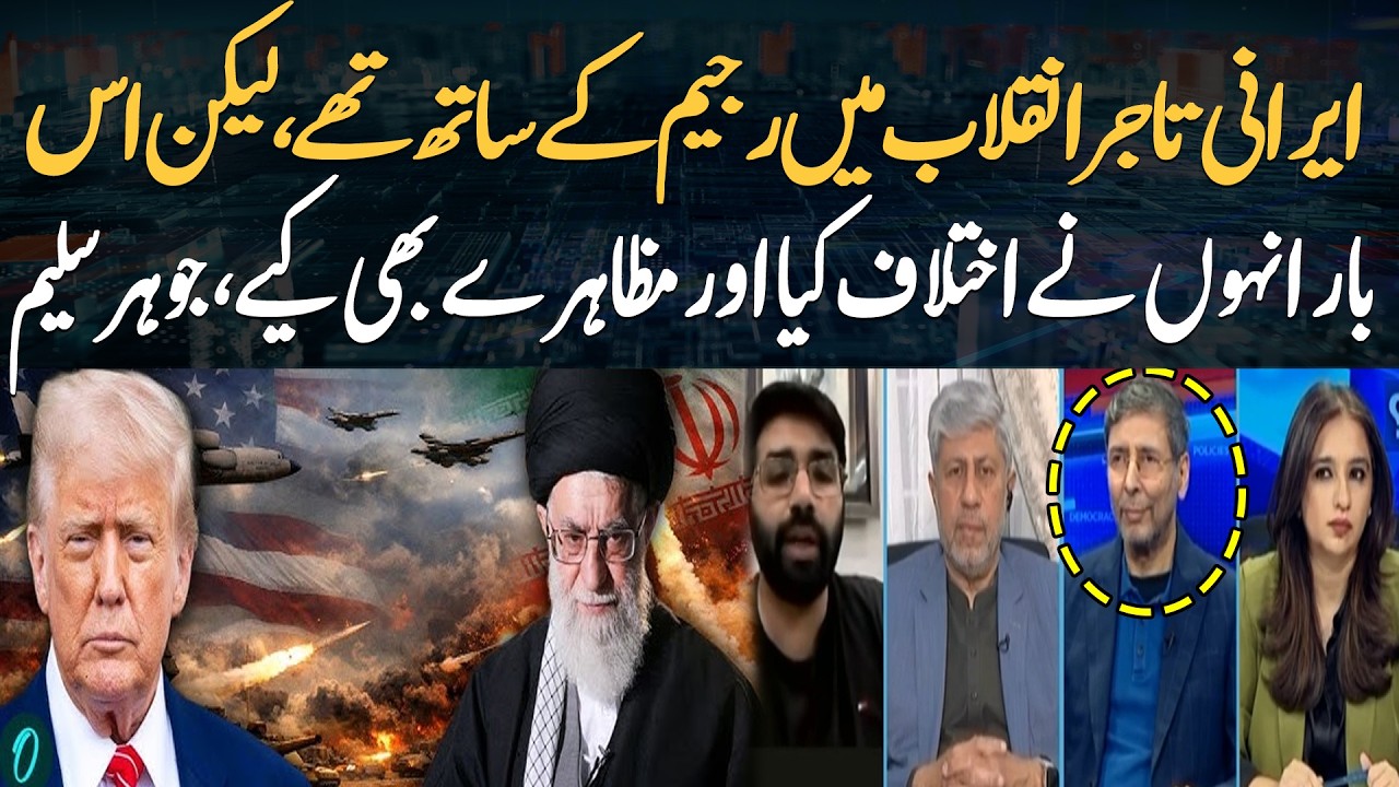 Iranian Traders Supported the Regime in the Revolution, But Now They Protest: Expert Jawher Saleem