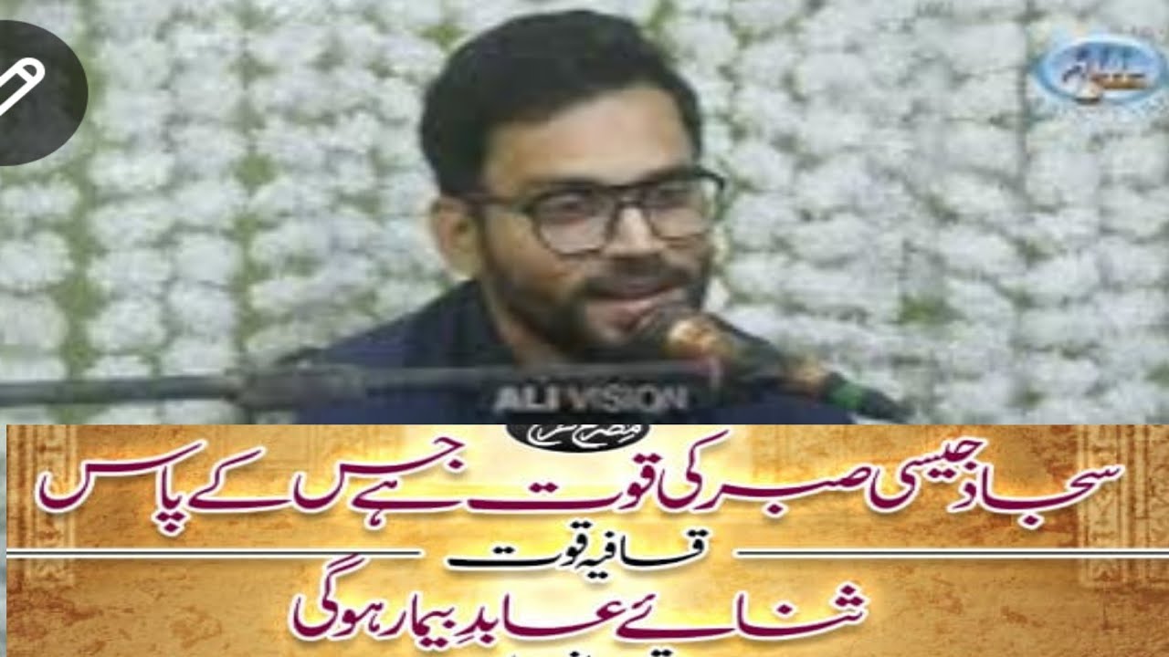 Mir Sajjad Mir | Jashn e Imam Sajjad as 2025 | Jaffar e Tayyar Society malir