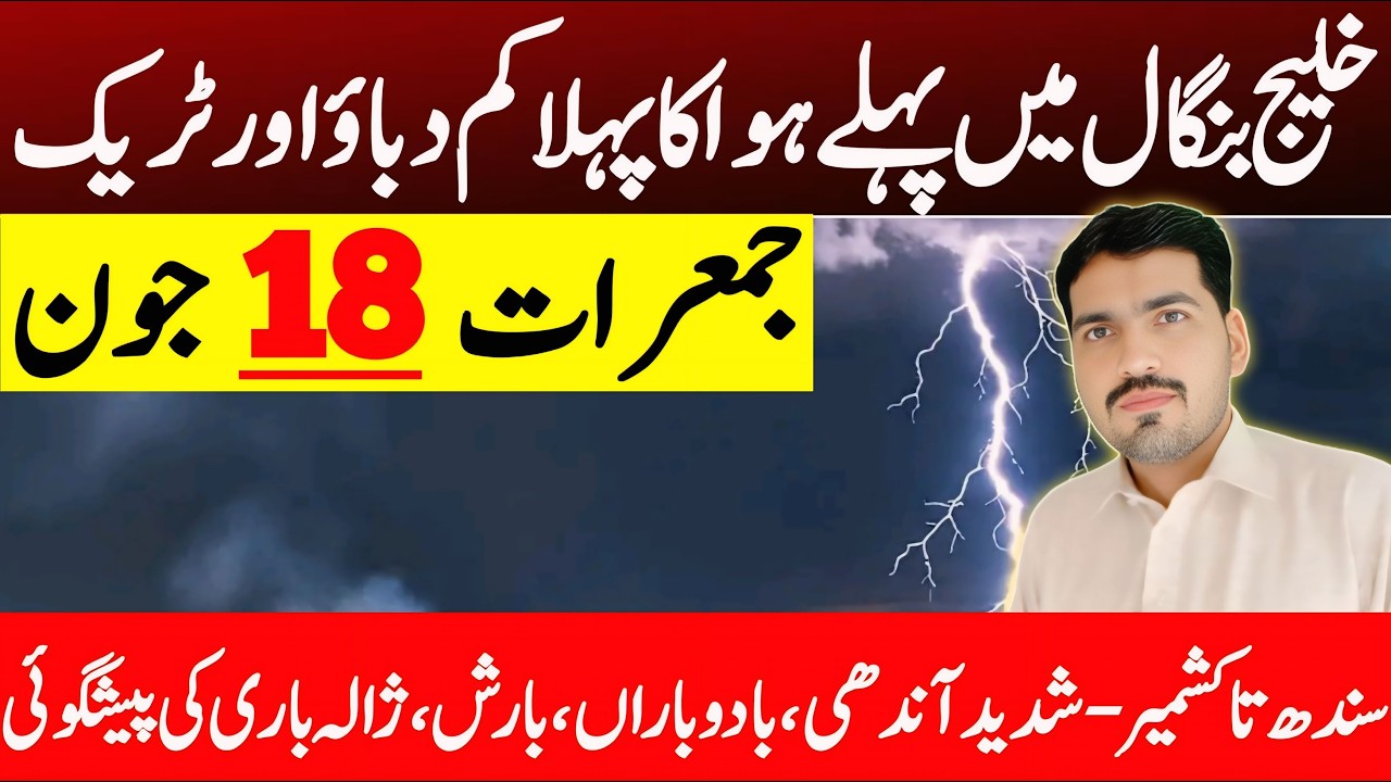 Pre Monsoon Rain's Alert : Torrential Downpour Excepted In Next 24 Hours | Weather Forecast Pakistan