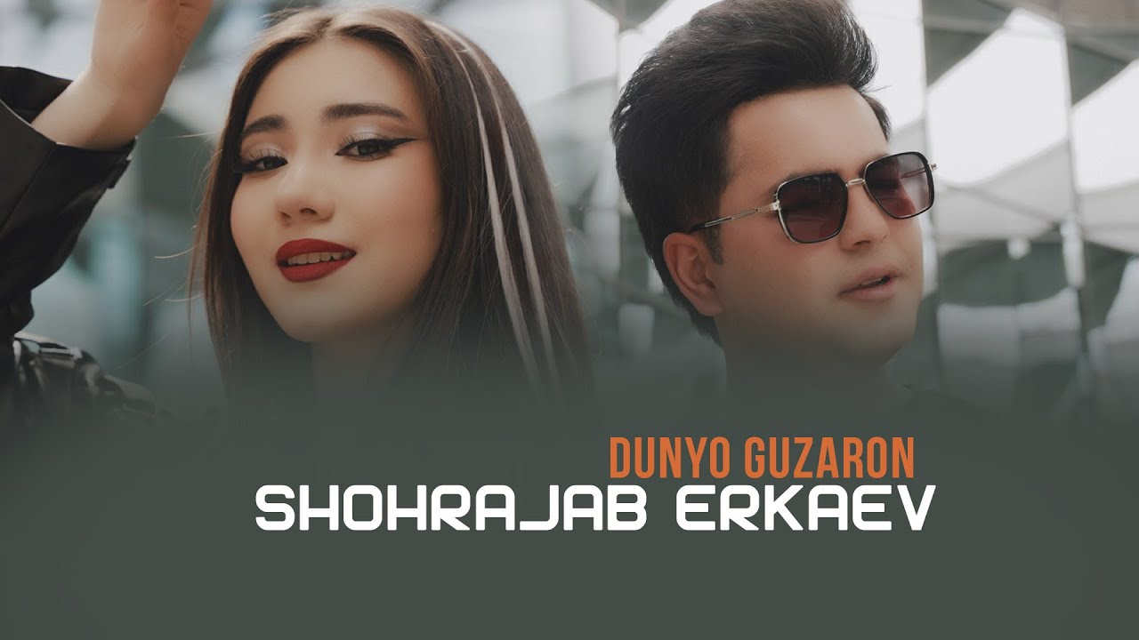 Шохрачаб Эркаев - Дунё гузарон / Shohrajab Erkaev - Dunyo guzaron 4K (OFFICIAL VIDEO) COVER