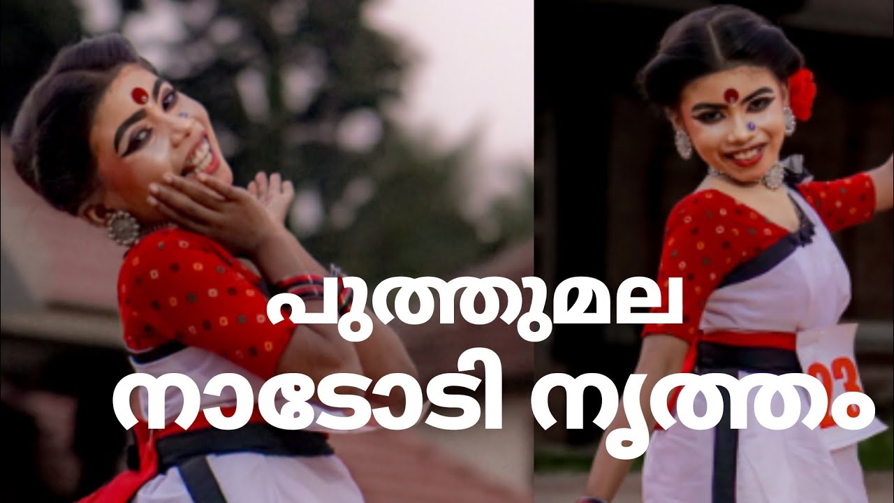 #PUTHUMALA FOLK DANCE.  #പുത്തുമല നാടോടിനൃത്തം