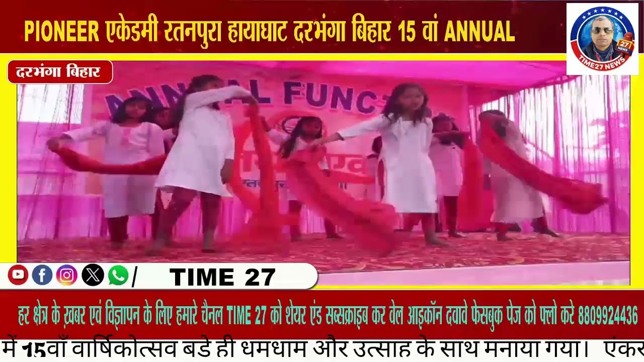 PIONEER ACADEMY RATANPURA 15 YEAR ANNUAL फनशन मनाया गया