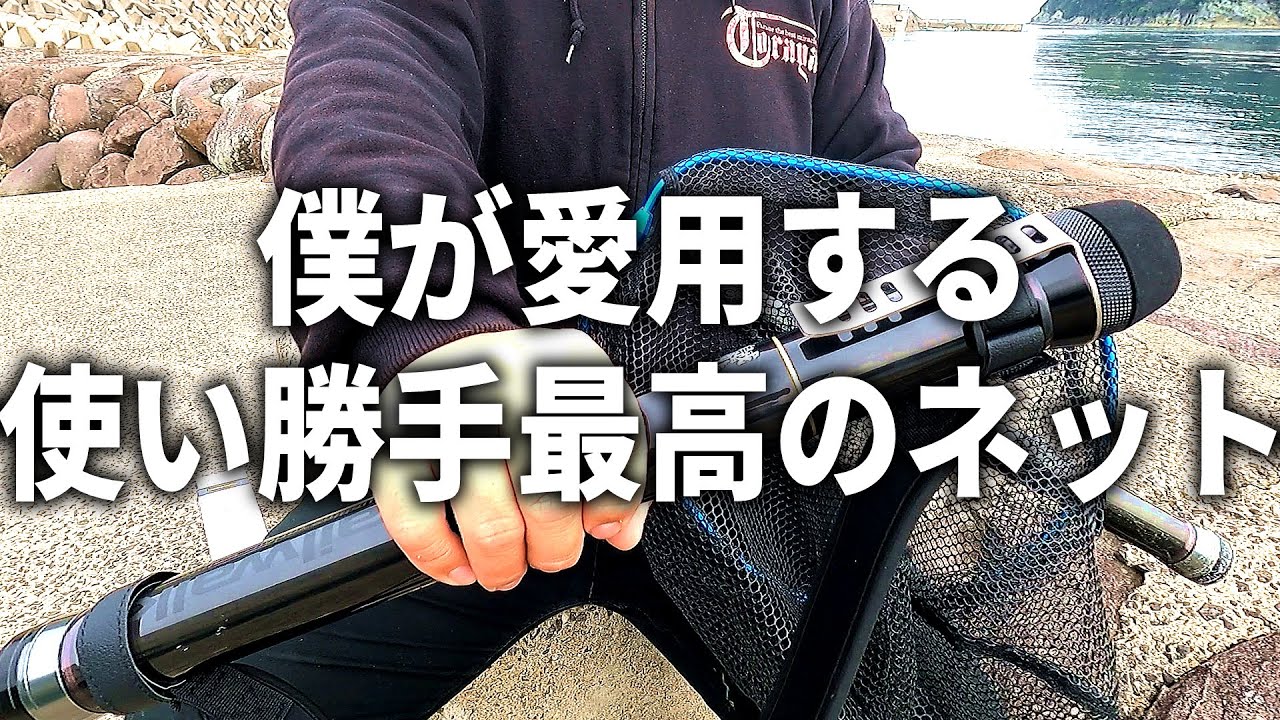 ネット、ギャフに最高のシャフトはこれを買えばOK！春イカにはこのアイテムがおススメです！！