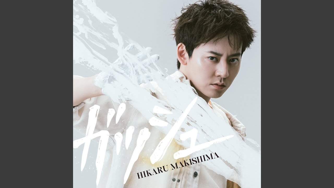 Gypso (ガッシュ ver.)