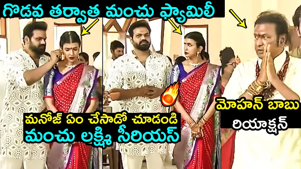 Manchu Lakshmi Serious On Manchu Manoj | Mohan Babu | Manchu Vishnu | Filmy Hunk