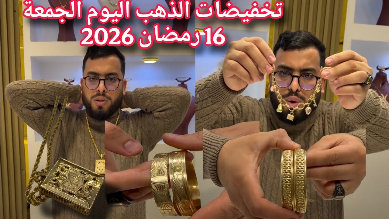 إنخفاض طفيف في أسعار الذهب اليوم وعروض قمة عند bijoux Bilal 