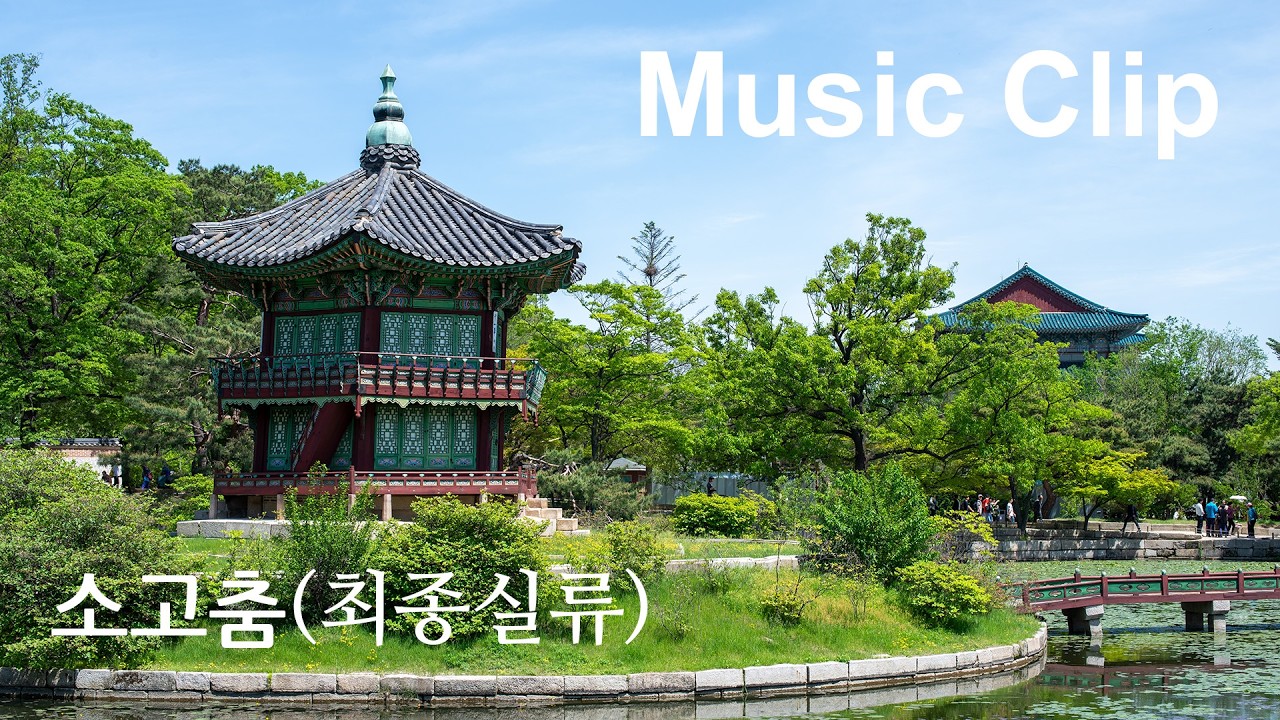 소고춤(최종실류)