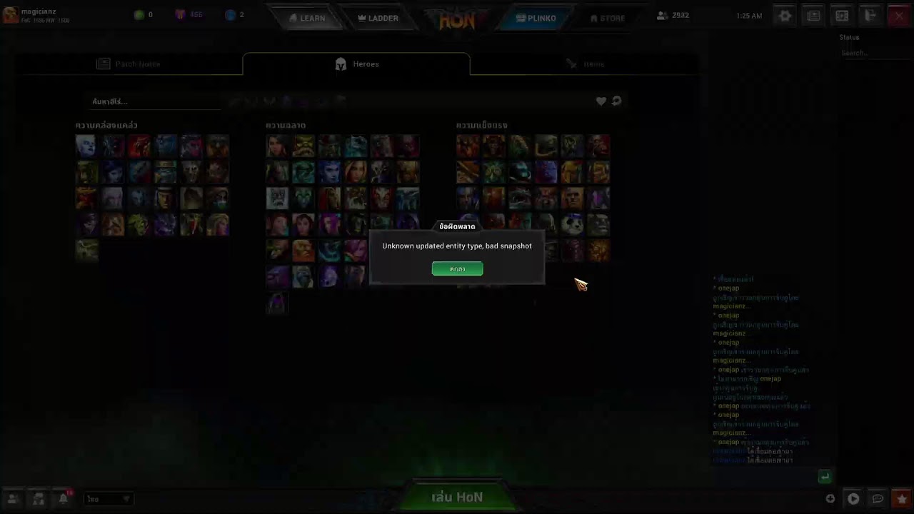 thus issue #honstream