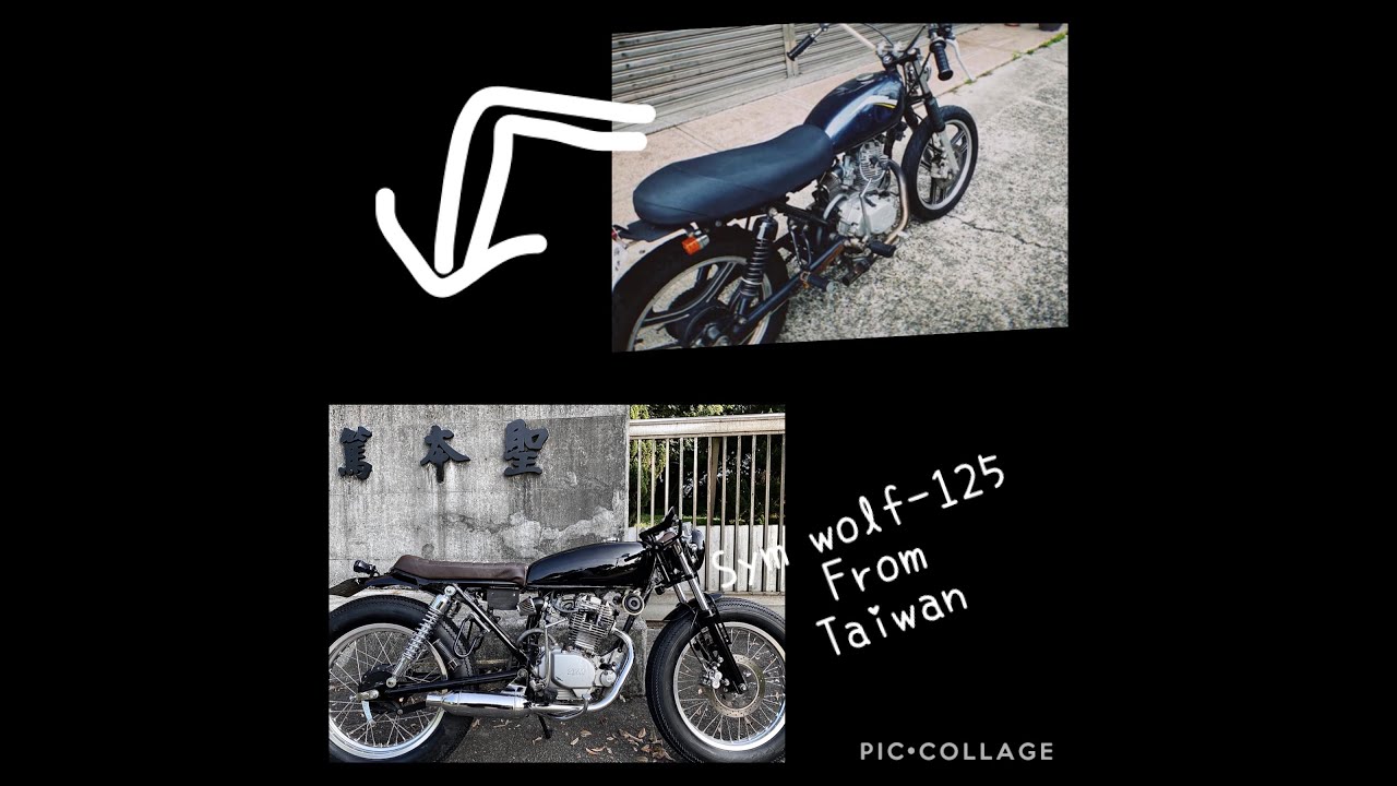 『改裝全紀錄』Cowboy's Chopper X SYM 野狼125 Brat style