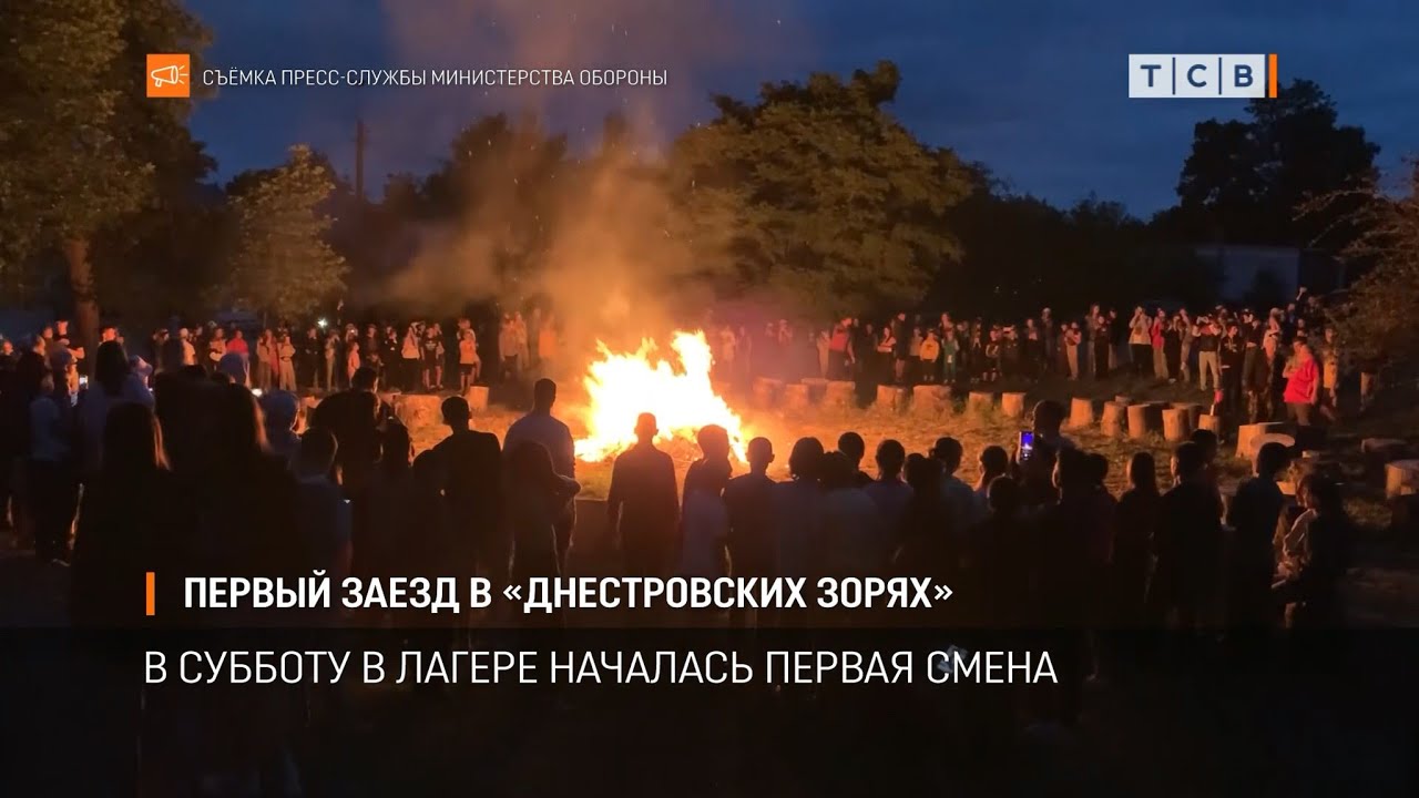 Первый заезд в «Днестровских зорях»