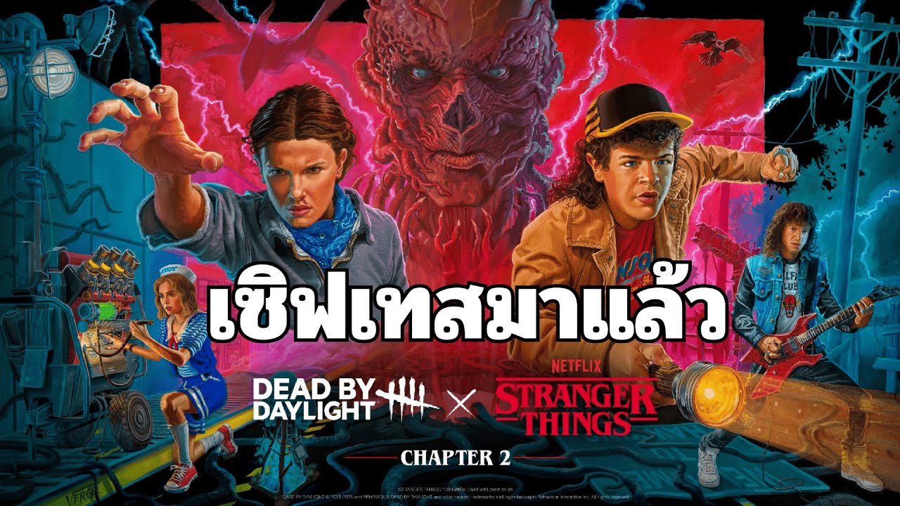 ยาเมะเตะ คุดาไซ โอ้ยฉันกลัวจนทนไม่ไหว | Dead by Daylight