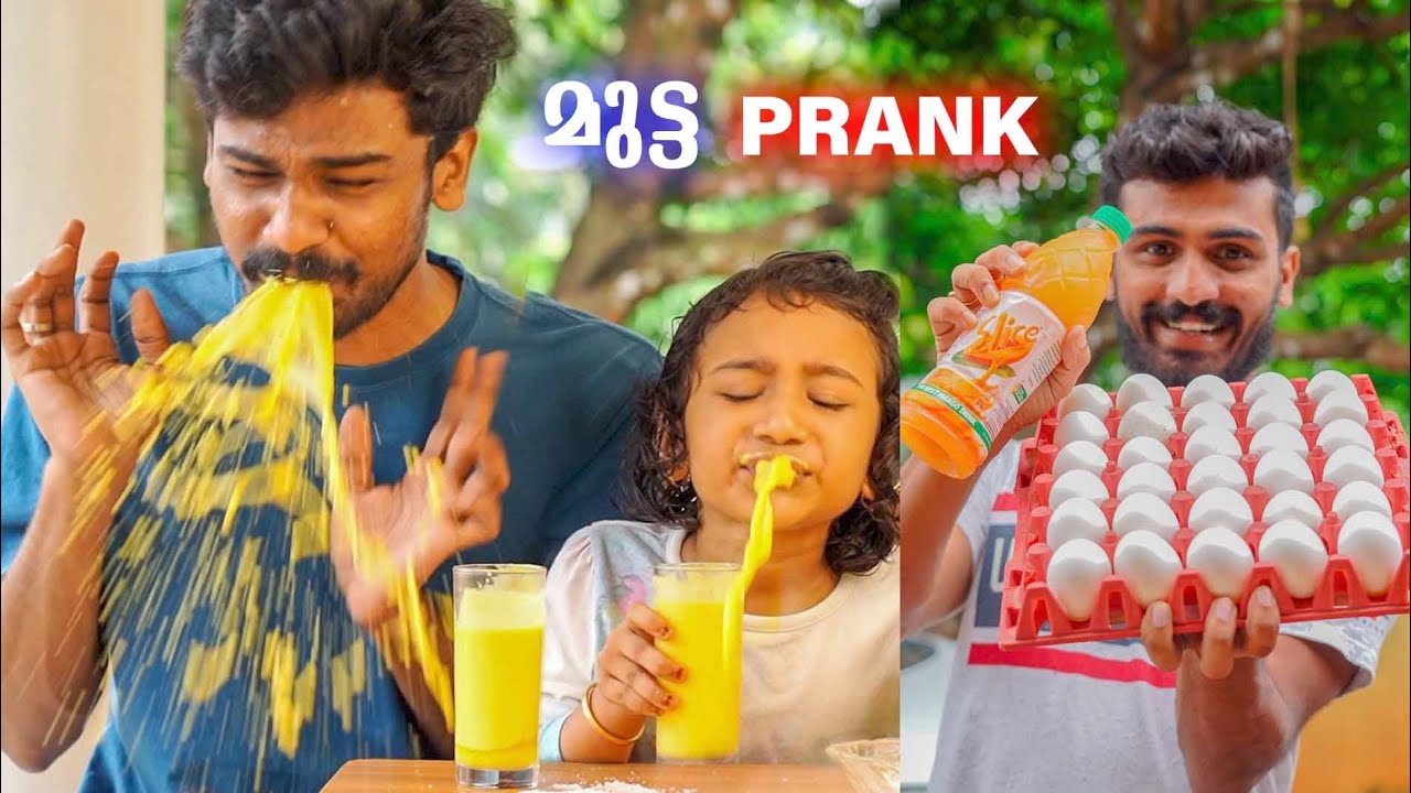 മുട്ടവെള്ളം കുടിപ്പിച്ചു 🤮 Egg Juice Prank