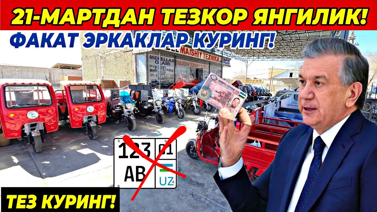 ТЕЗКОР! 21-МАРТДАН МОТОЦИКЛ НАРХЛАРИ УЗГАРДИ | БУТУН УЗБЕКИСТАН КУРСИН! 16 марта 2025 г.