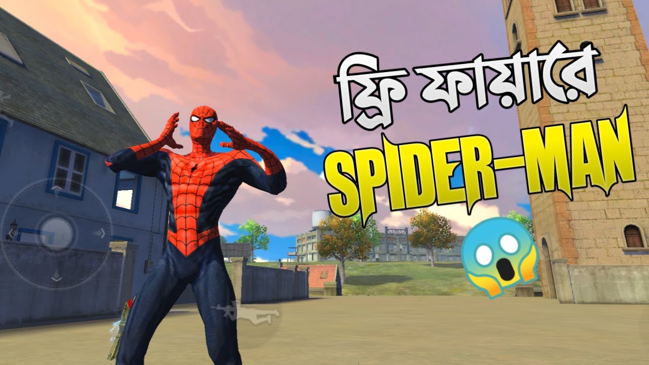SPIDER MAN, IRON MAN, BEN 10 সব এসে পরেছে ফ্রি ফায়ারে 🤯 ফ্রি ফায়ারে সবথেকে RARE MAP CODE 😵