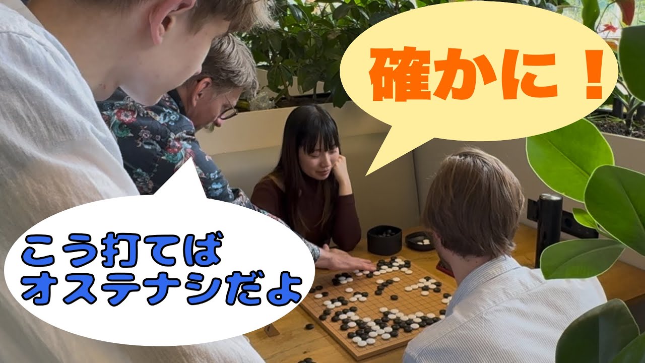 囲碁の教訓ここにあり！第11局：魅惑のアムステルダム編【囲碁RPG】