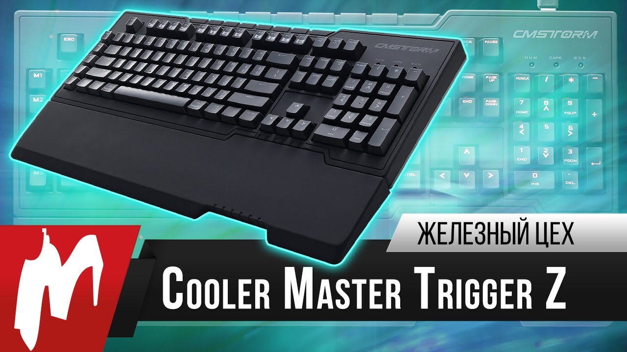 Клавиатура Cooler Master Trigger Z &ndash; Железный Цех &ndash; Игромания