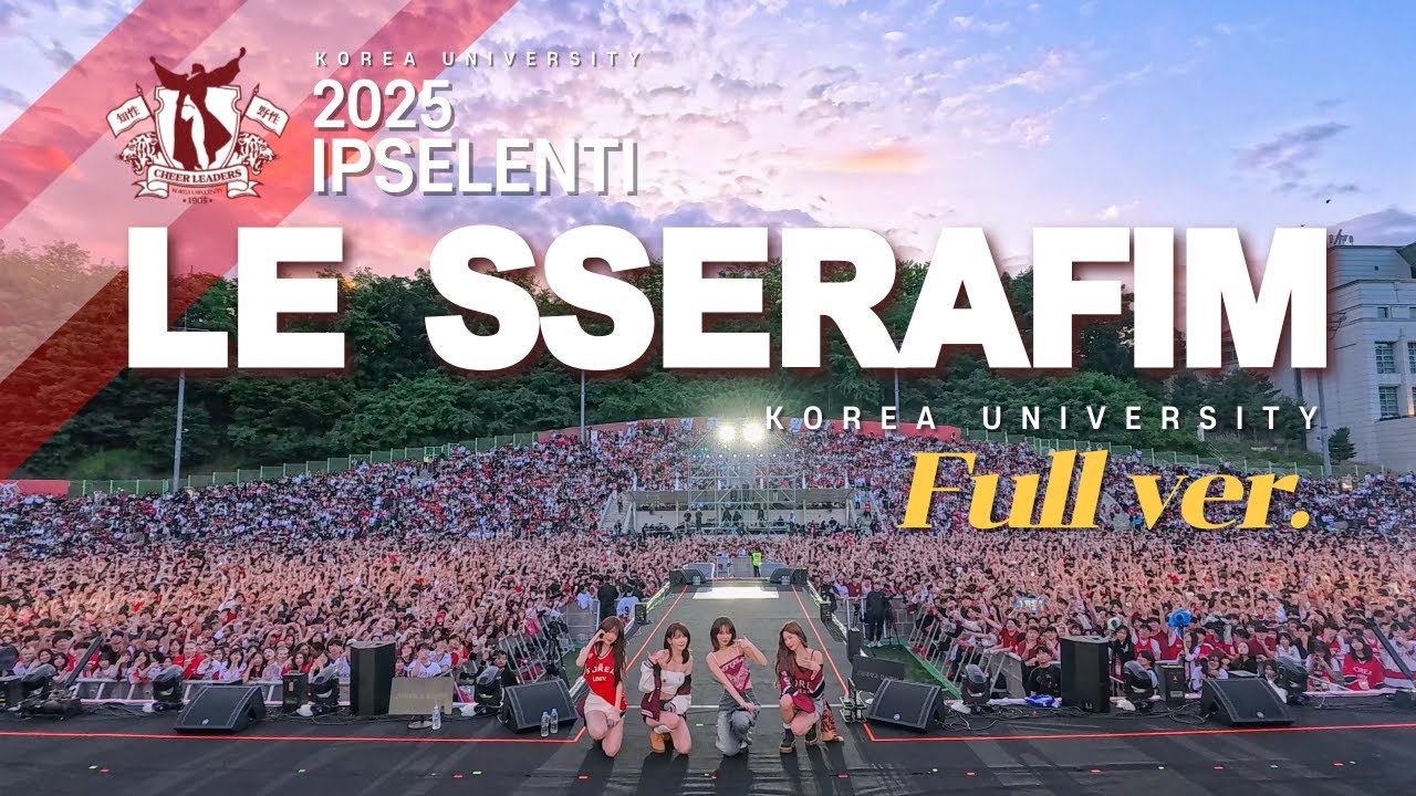 [4K] LE SSERAFIM 르세라핌 고려대 입실렌티 풀버전 2025 Full Ver #IPSELENTI #고려대축제 #crazy #antifragile #unforgiven