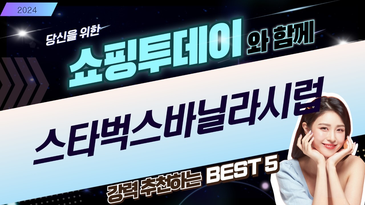스타벅스 바닐라 시럽, 포모나  모닌 비교! 가성비 바닐라 시럽 추천