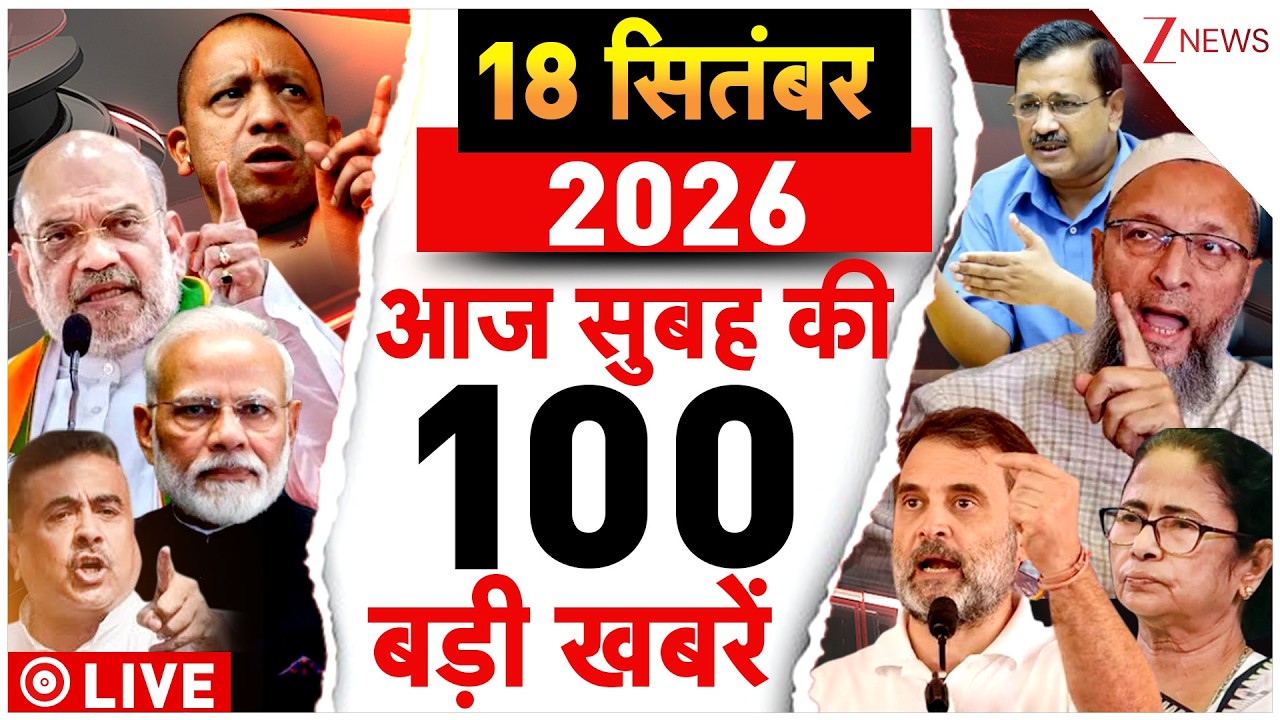 Aaj Ki Taza Khabar LIVE: PM Modi | UPI Charge | UCC | India | Pakistan | Trump Tariff Threat