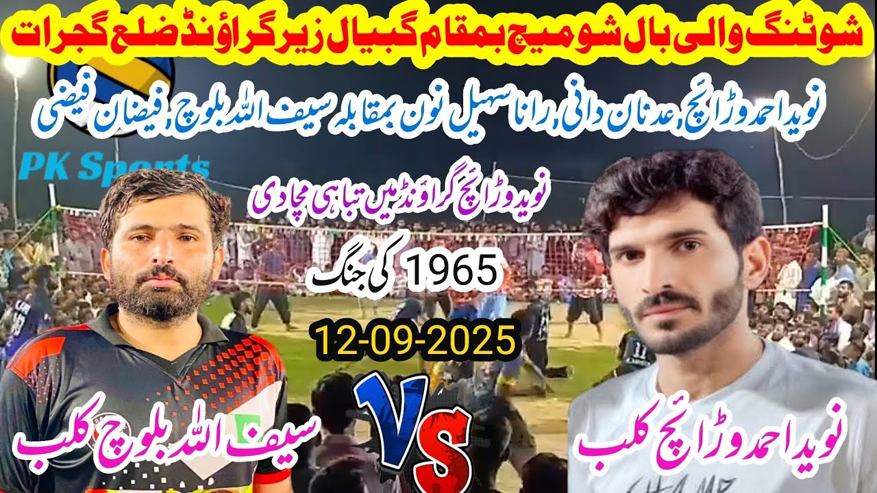 Naveed Warraich Club vs Saifullah Baloch Club shooting volleyball new match 12-09-2025