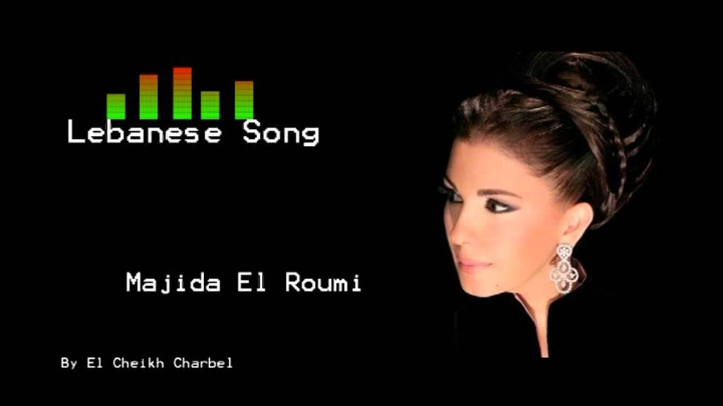 Ya Ghafi - Majida EL Roumi / يا غافي وعيونك - ماجدة الرومي