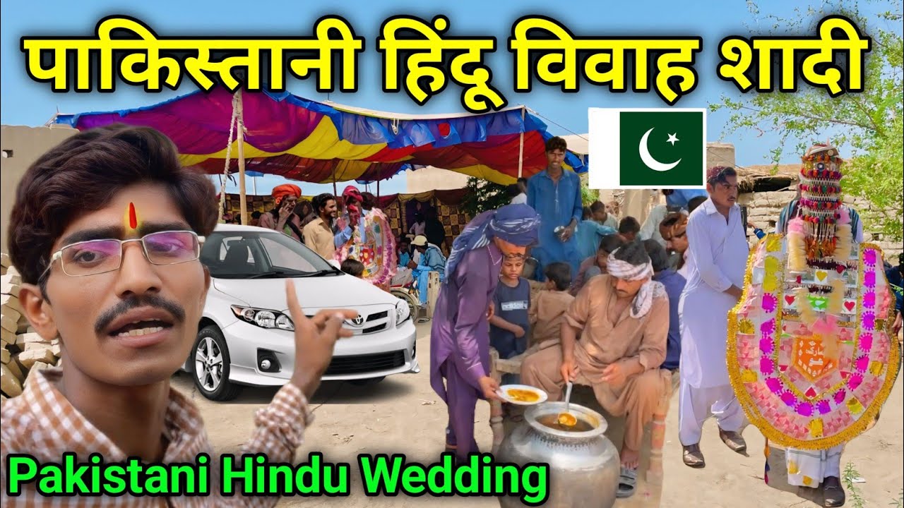 Hindu Wedding in Pakistan 🇵🇰 || Hindu Marriage in Pakistan || Pakistani Hindu Wedding Rituals