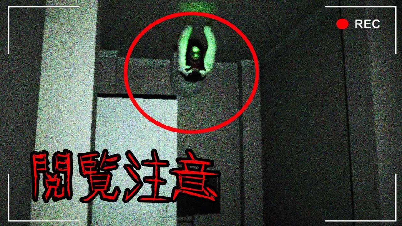 半夜12點在天花板上的女人...