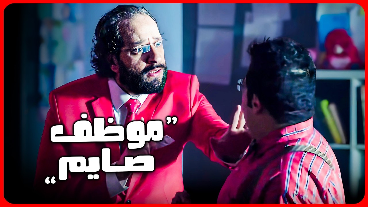 يوميات صايم بس شغال في رمضان 😂🤣 | الشيطان بتتحول على هيئة مدير في رمضان 😂🤣
