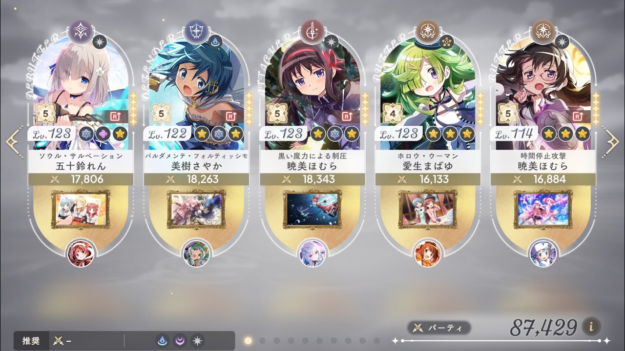 リンクレイド 砂場の魔女 Lv20 リボンほむら軸 ソロ【まどドラ】