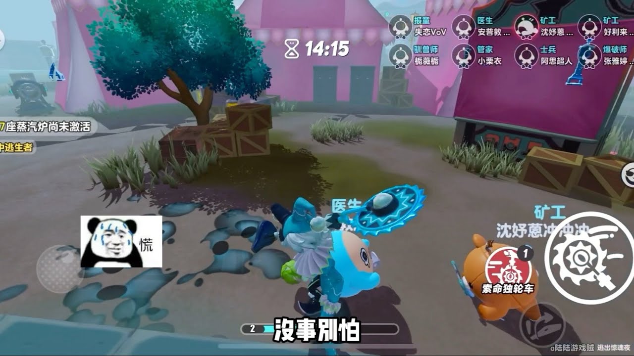 逃出惊魂夜小丑还挺玩的