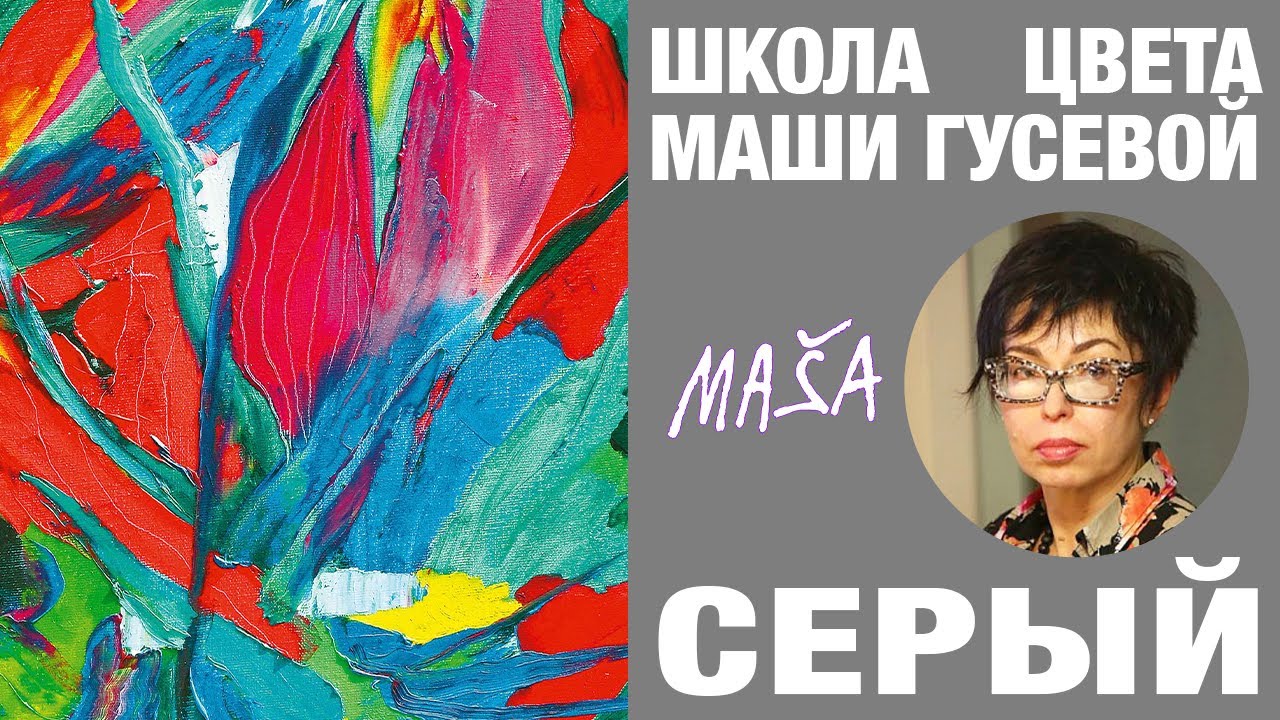 Серый: оттенки, ткани и фактура, цвет в интерьере.
