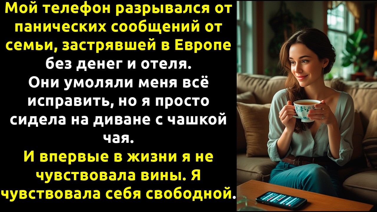 Я два года копила на ПОДАРОК родителям — они ВЗЯЛИ с собой мою сестру вместо меня...