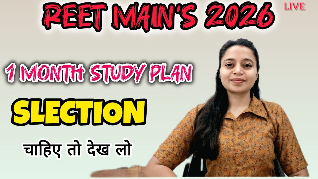 REET MAINS 2026 STRATEGY | 1 MONTH TARGET STUDY PLAN 🎯 #reetstrategy #reetexam #reet#REETMAINS#RSSMB