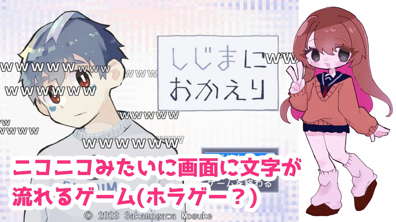 【#しじまにおかえり】ホラゲー・・？脱出ゲー・・・？【#新人VTuber】