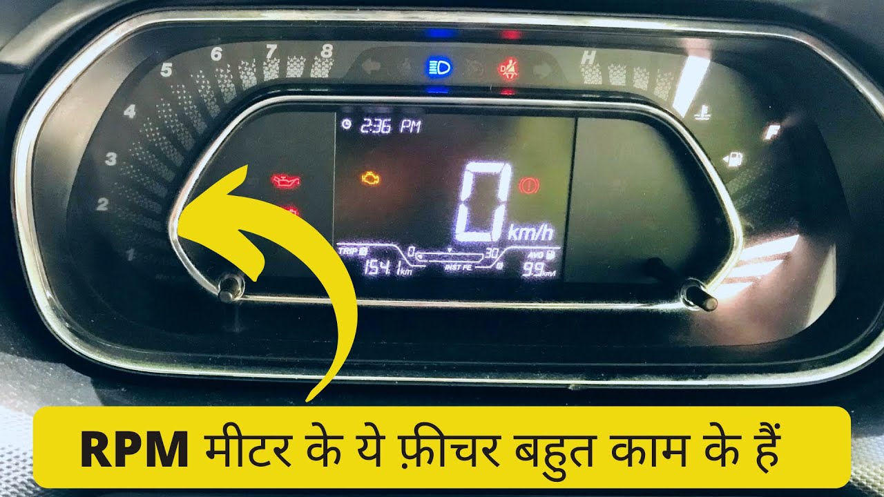 RPM meter secret features || Use of Car RPM Meter || TATA Tiago || Vaahan Mantra 🚗