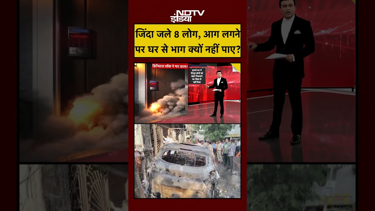 Syed Suhail | Indore Fire News Today | जिंदा जले 8 लोग, आग लगने पर घर से भाग क्यों नहीं पाए? #shorts