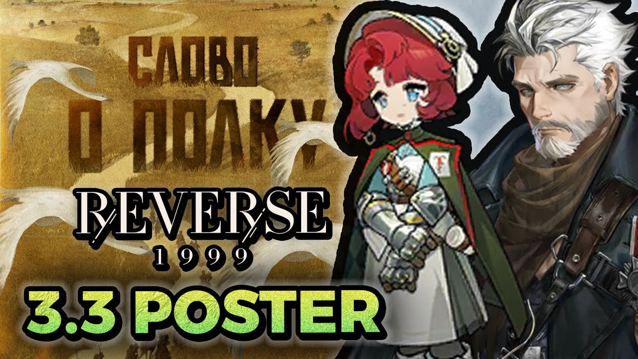 IGOR & MARSHA PLAYABLE?! | Reverse: 1999 3.3 