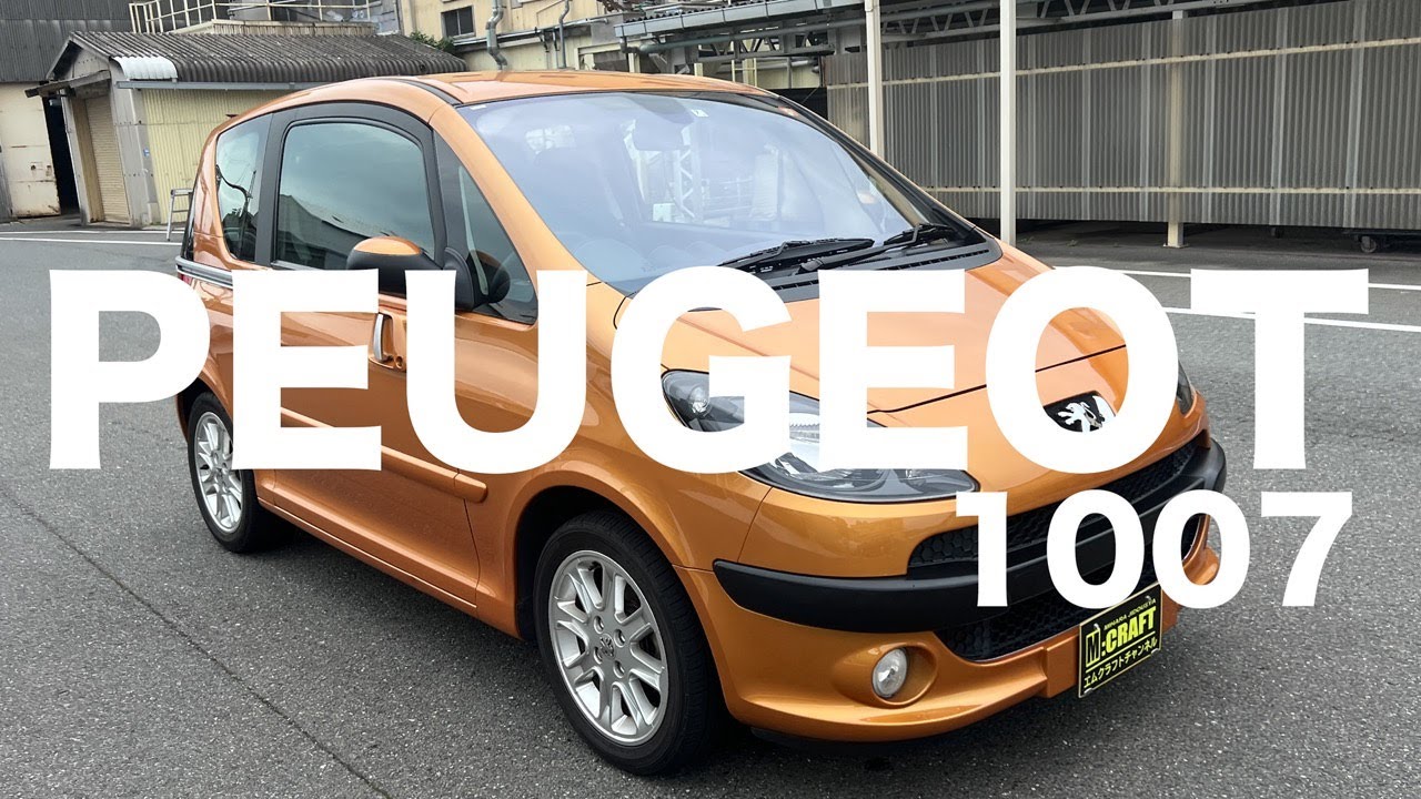 【運転席も助手席もスライドドア】PEUGEOT1007のご紹介！！