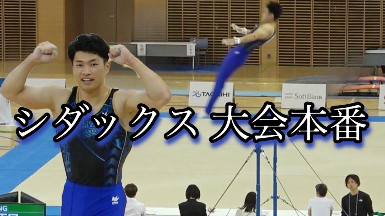 シダックスが全日本の大会に出場した結果【JAPAN OPEN】