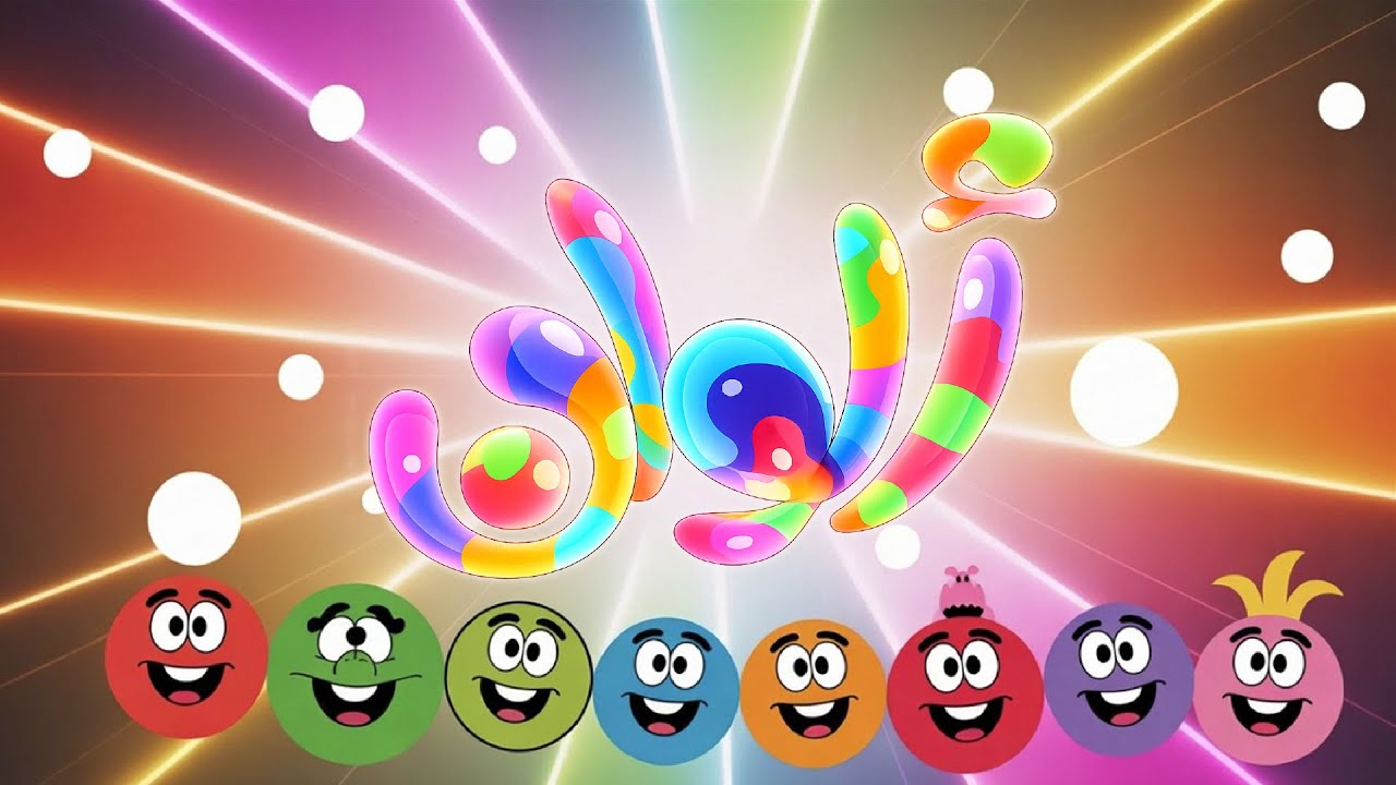 اسهل طريقه لتعليم الألوان للأطفال | تعرف على الالوان بطريقة سهلة و ممتعة🖍️🎨
