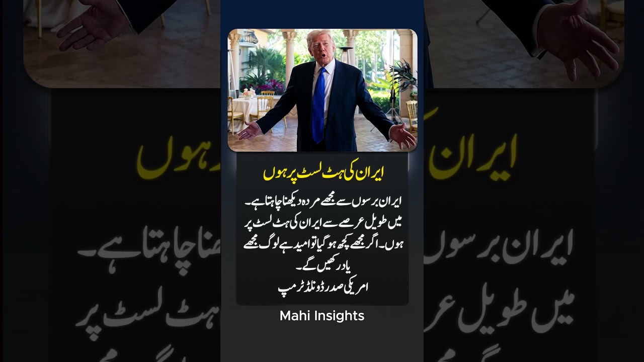 Trump Claims He's on Iran's Hit List | Shocking Statement Goes Viral