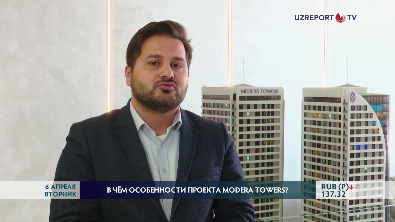 В чём особенности проекта Modera Towers?