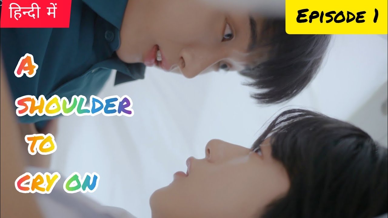 A shoulder to cry on (Enemies to lovers) Korean BL Series  'Ep 1' Hindi Explanation