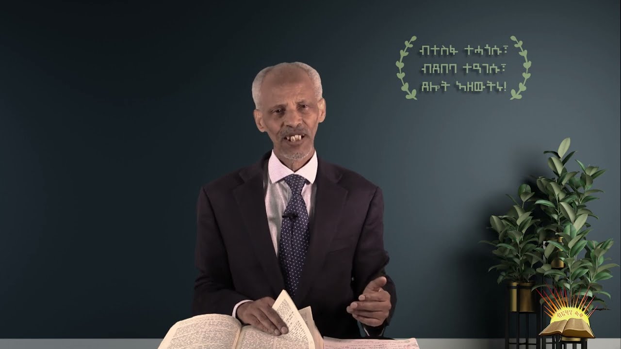 Sunday 6th July 2025 ብተስፋ ተሓጎሱ፡ ብጸበባ ተዐገሱ፡ ጸሎት ኣዘውትሩ!