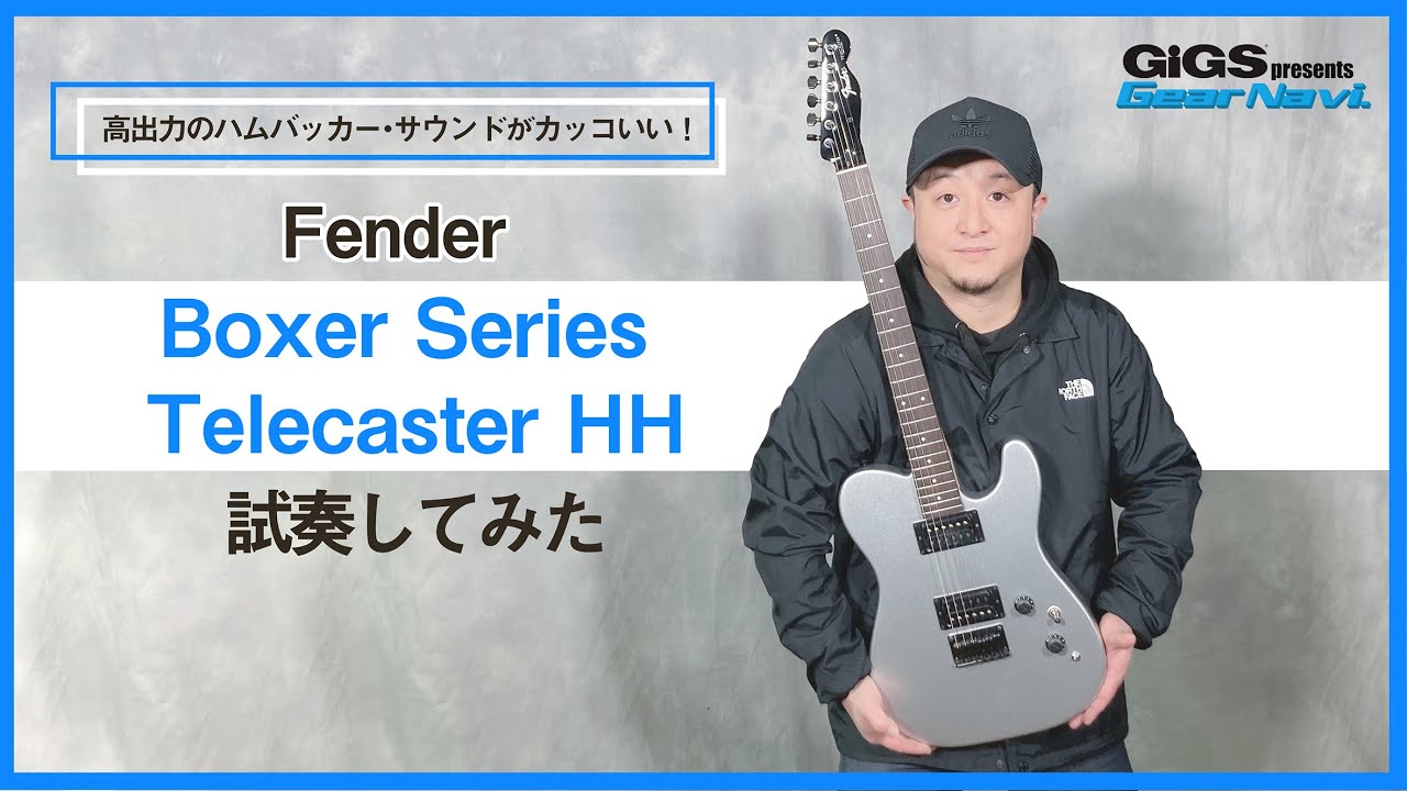 【いろんなジャンルで活躍させたい！】Fender Boxer Series Telecaster HH【GiGS】