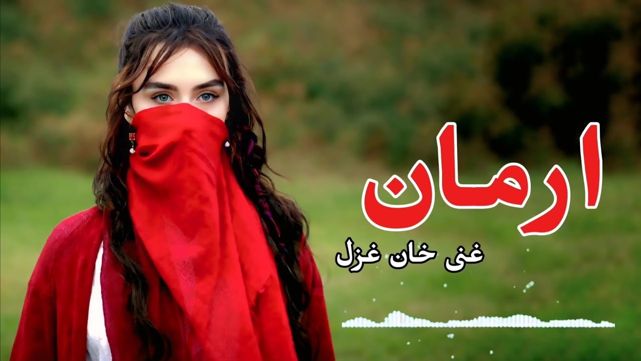 Pashto New Song Ghani Khan Ghazal | Pashto Sad Song | Pashto Song 2026 | New Pashto Song | Ai cover
